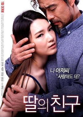 女儿的朋友7中汉字晋通话 正在观看 清晰版