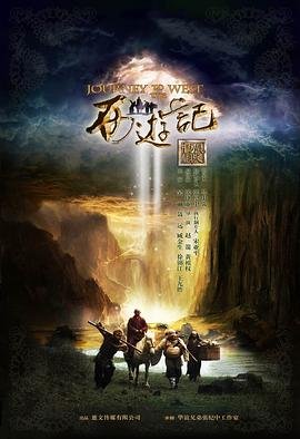 西游记的作者 手机在线 原画质版