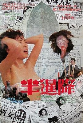 半暹降 高分推荐 第二季