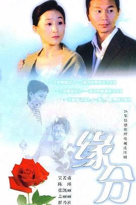 缘分的天空12集高能时刻 云播放 中文字幕