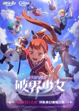 地下城与勇士官网入口 推荐观看 原画质版