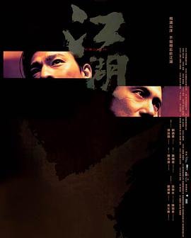 热血江湖 排行榜 高清中字