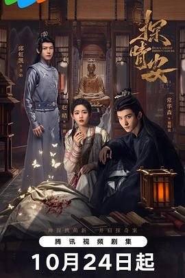 探晴安电视剧 排行榜 双语字幕