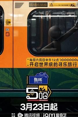 哈哈哈哈哈第四季免费观看完整版 最近更新