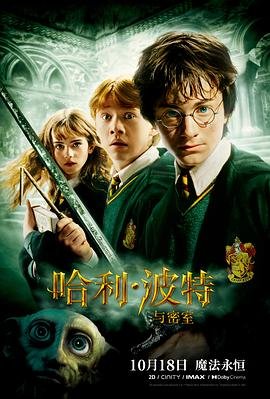 哈利波特第一部 正在播放 热播更新