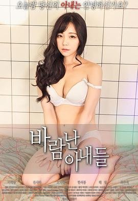 韩剧《外遇的妻子》2完整版在线观看 2026最新