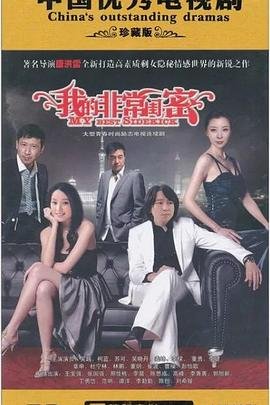 非常闺蜜 在线播放 清晰版