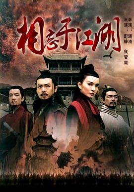 不如相忘于江湖 高清在线播放 番外篇