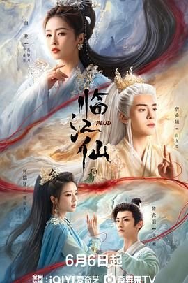 临江仙免费观看完整版 本周热播