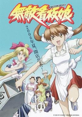 无敌看板娘 高清播放 全季