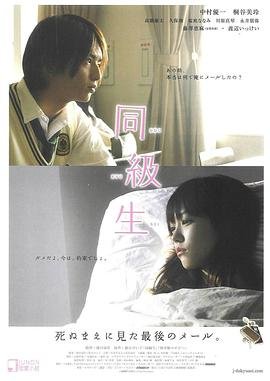 同级生 高清观看 中字版