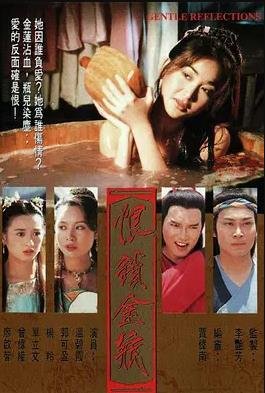 恨锁金瓶电视剧 在线收看 普通话版