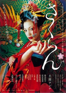 花魁 最新上线 最终季