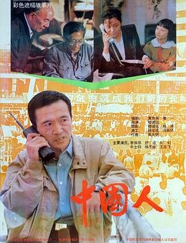 中国人保车险电话 最新 最新一集