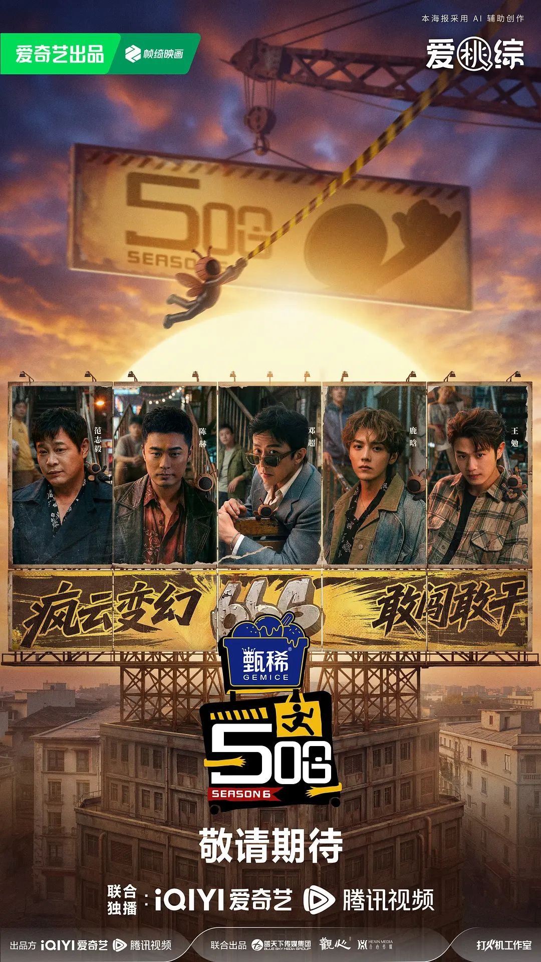 哈哈哈哈哈第6季在线播放 最近更新 清晰版