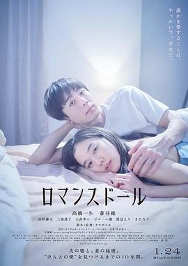 爱情人偶 今日更新 连载中