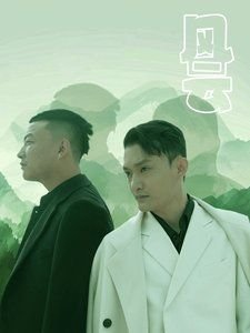 风云 电视剧 正在热播 HD中字