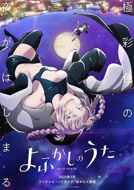 彻夜之歌 最近更新 热播更新