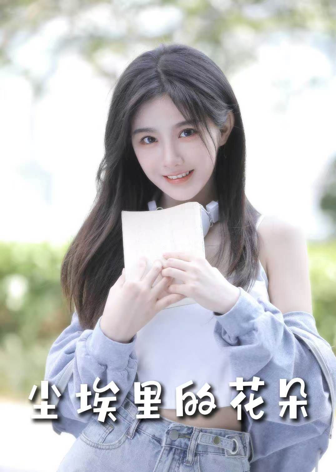 前路漫漫亦灿灿是什么意思 在线免费播放 最终季