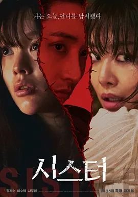 姐妹 热搜影视 完整版