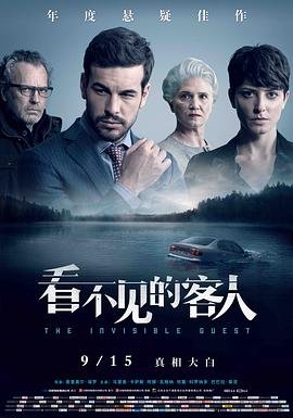 看不见的客人 热搜影视 蓝光中字