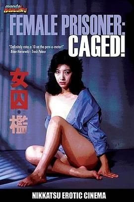火辣监狱 排行榜 已完结
