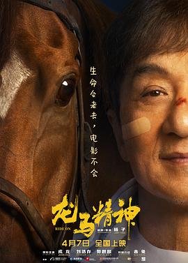 龙马精神造句 2026最新 全季