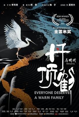 丹顶鹤歌曲 高清观看 特别篇