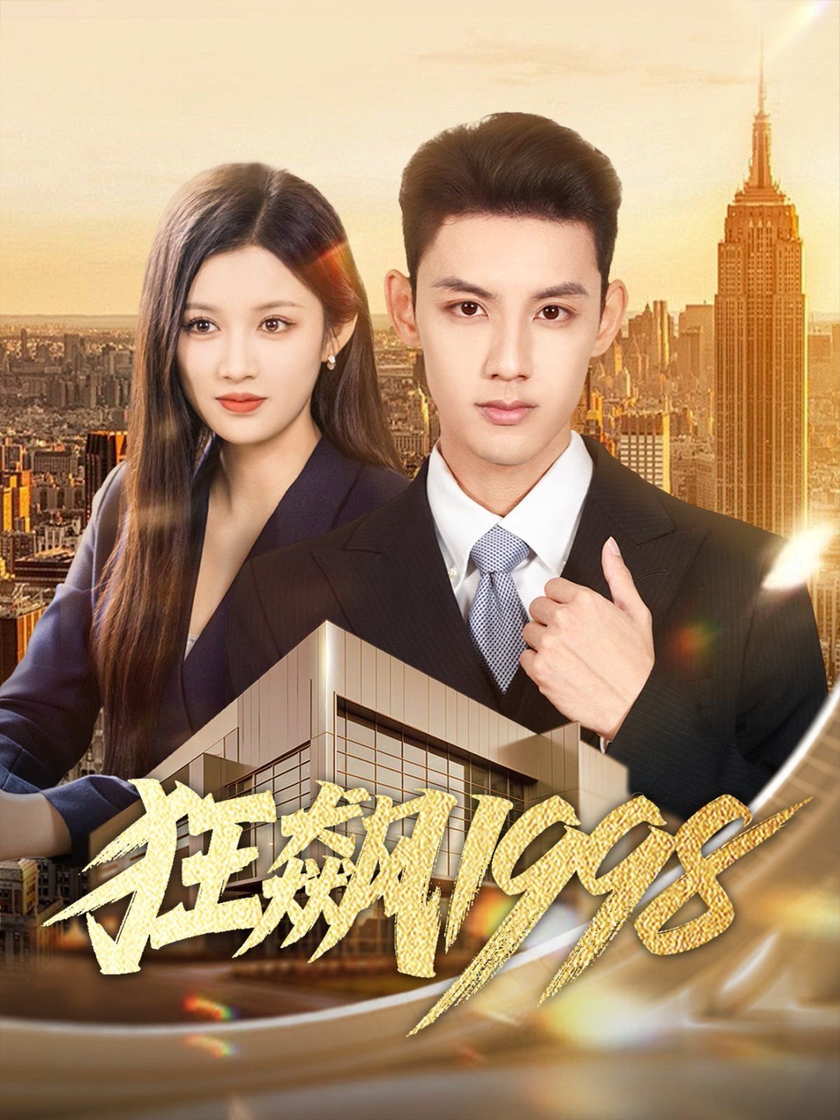 狂飙豆瓣 热门推荐 粤语版