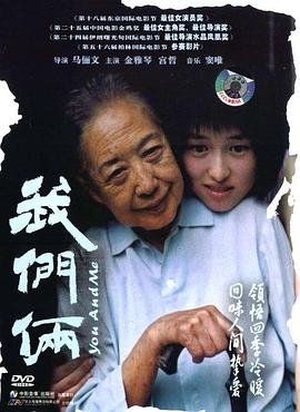 《我们俩》法国 高清观看 最终季