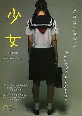 少女少女全集高清版 在线收看