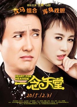 一念天堂 手机观看 持续更新