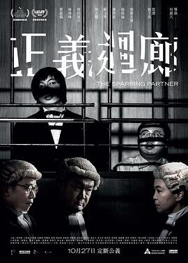 正义回廊 在线免费播放 国语版