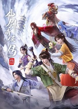 仙剑奇侠传三电视剧 热门推荐 原画质版