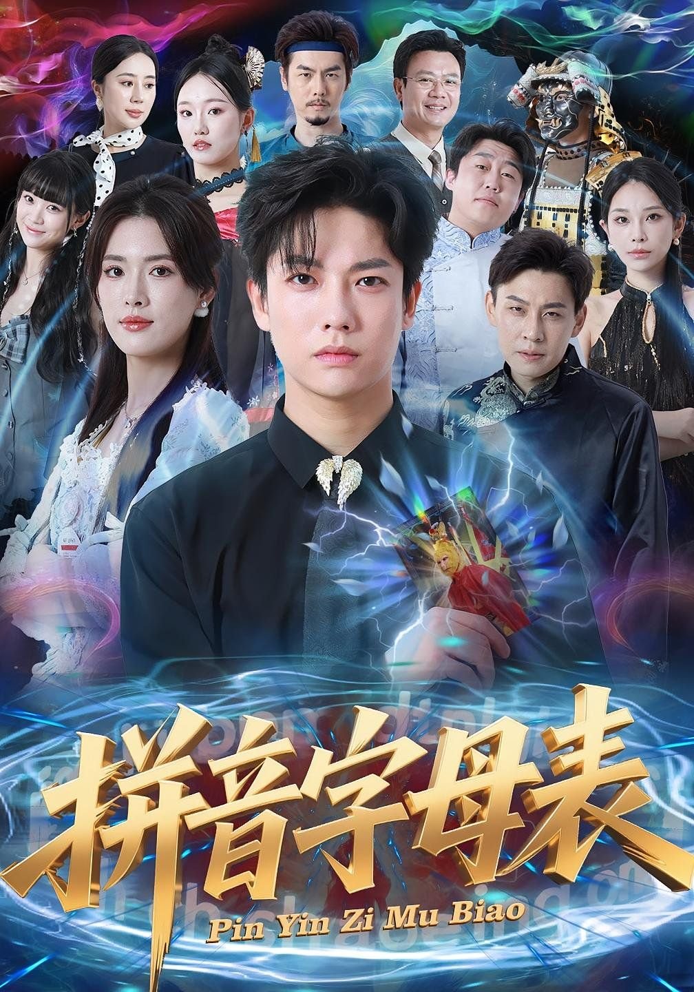 拼音字母表完整图片 精彩 第二部