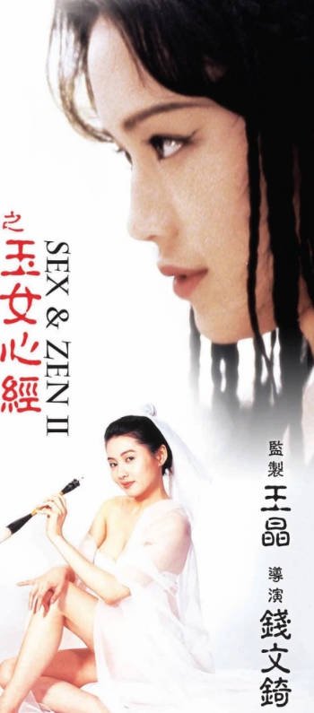 舒淇主演《玉女心经》电视剧免费观看 最新 完结版