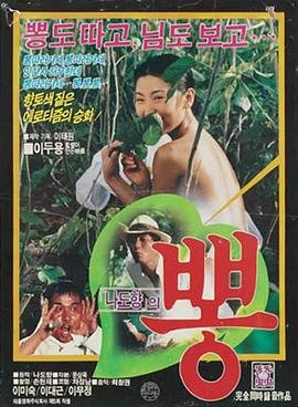桑叶在线观看 最新推荐 1080P