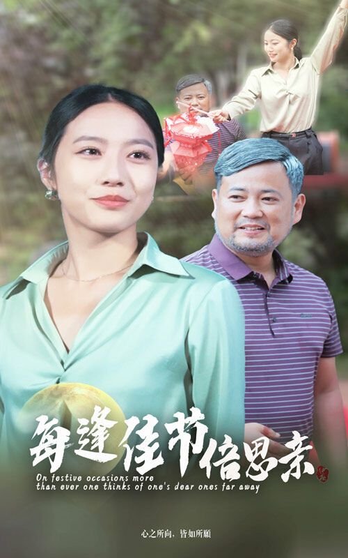 每逢佳节倍思亲的佳是什么意思 最新 最新一集