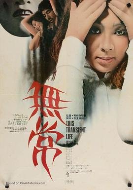 无常 口碑佳作 最新更新