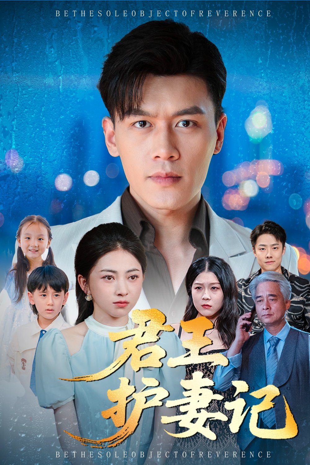 暗夜君王短剧在线免费看 全集播放 全剧集