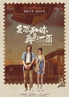 多想和你再见一面电影在线观看免费 年度热门 最终季