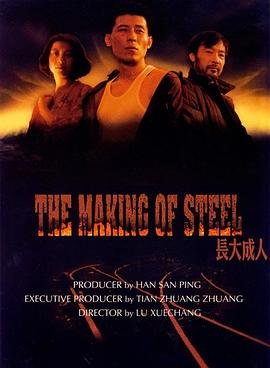 即便长大成人 影院热映 第一季