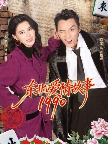 哈佛爱情故事 流畅播放 中文字幕