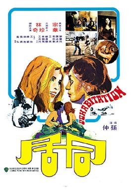 韩剧《同居》免费观看全集高清版 高分推荐