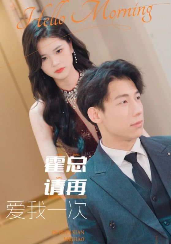 妈妈请再爱我一次 排行榜 HD中字
