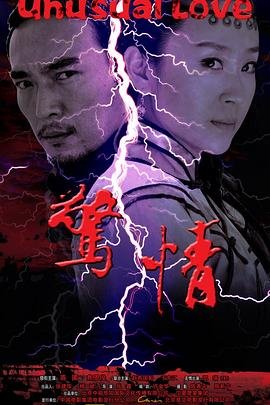 惊情 正在播放 蓝光版