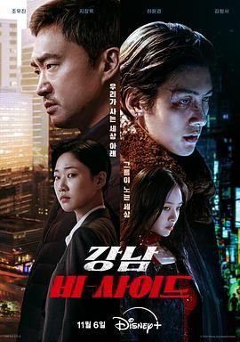江南重案组 新片推荐 番外篇