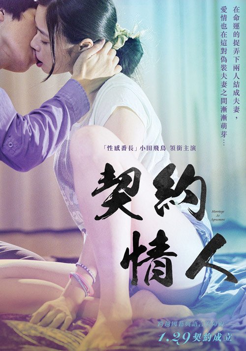 契约情人 全集播放 全季