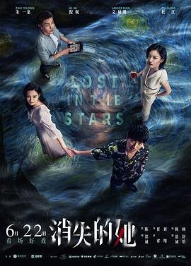 消失的她完整版 最新上线
