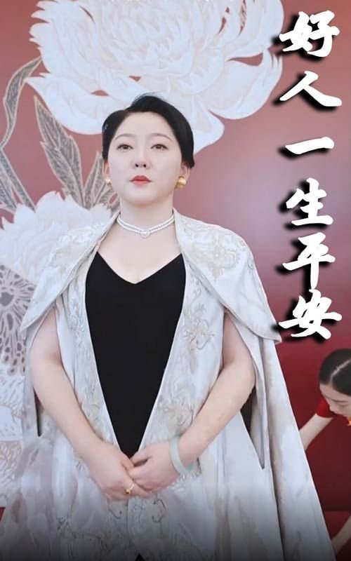歌曲好人一生平安 影院热映 未删减版